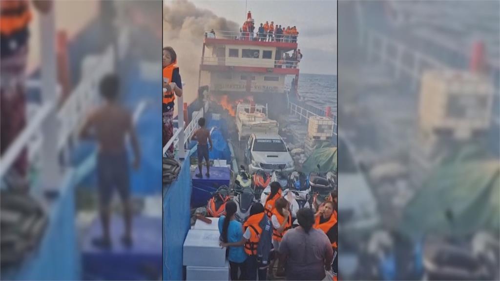 泰國渡輪海上起火　乘客驚恐跳船求生　108人安全上岸