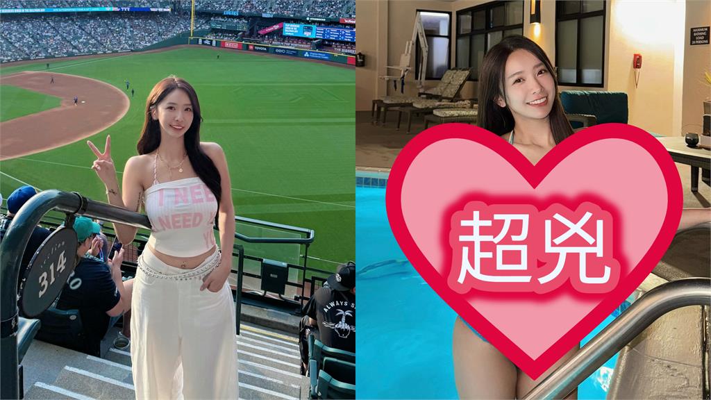 啦啦隊「人魚女神」赴美大解放！洩「超兇白麻糬」全網：是可以免費看？