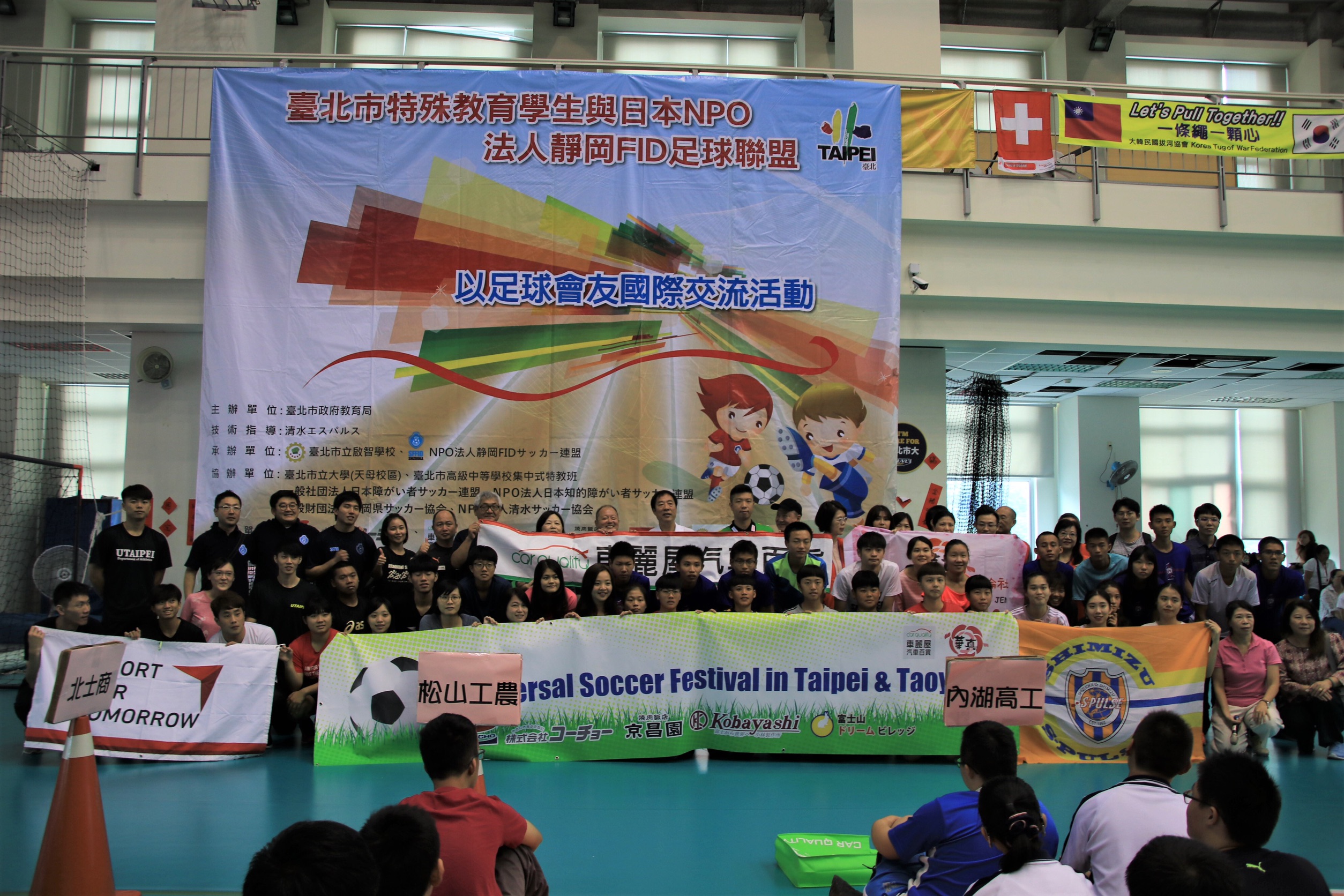 車麗屋贊助台北啟智學校公益足球活動　與日本靜岡縣足球協會陪伴孩子踢足球