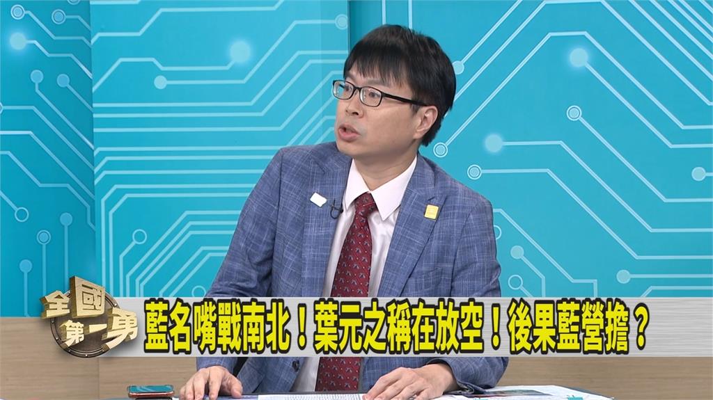 第一勇(影)／葉元之未制止媒體人「低端說」羅浚晅指他「這地方」做錯