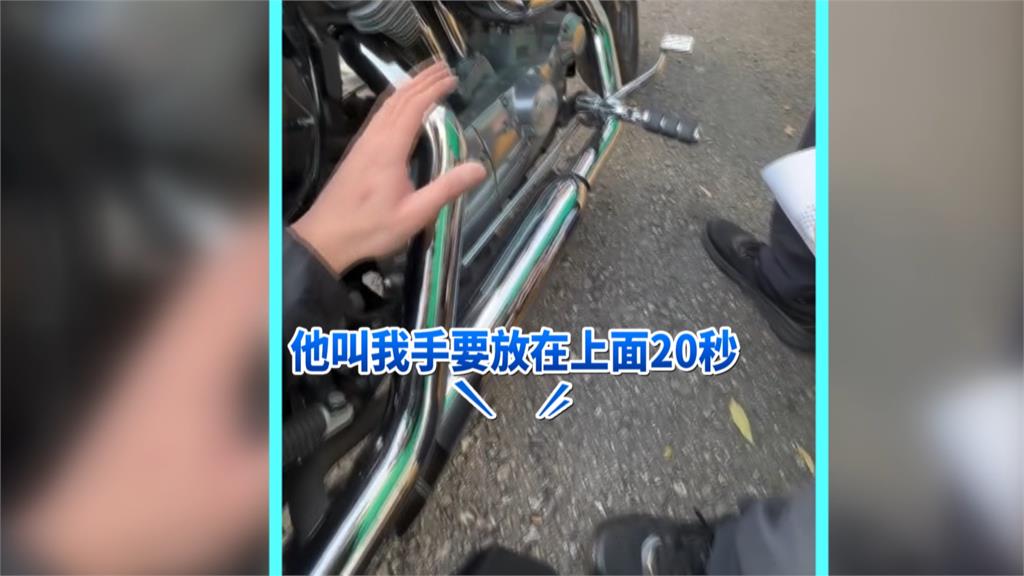 哈雷驗車遭刁難「手摸防燙蓋」　監理站致歉　網不買單：應懲處