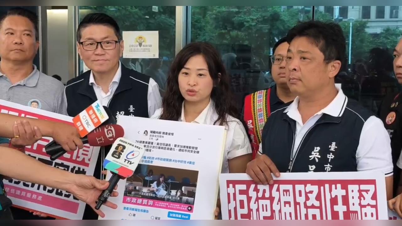 簡體字不雅留言騷擾！　台中女議員截圖報警