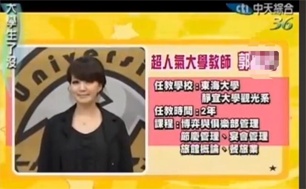 美女教授被霸凌1／收學生百萬捐款惹議　東海大學爆濺血霸凌風波
