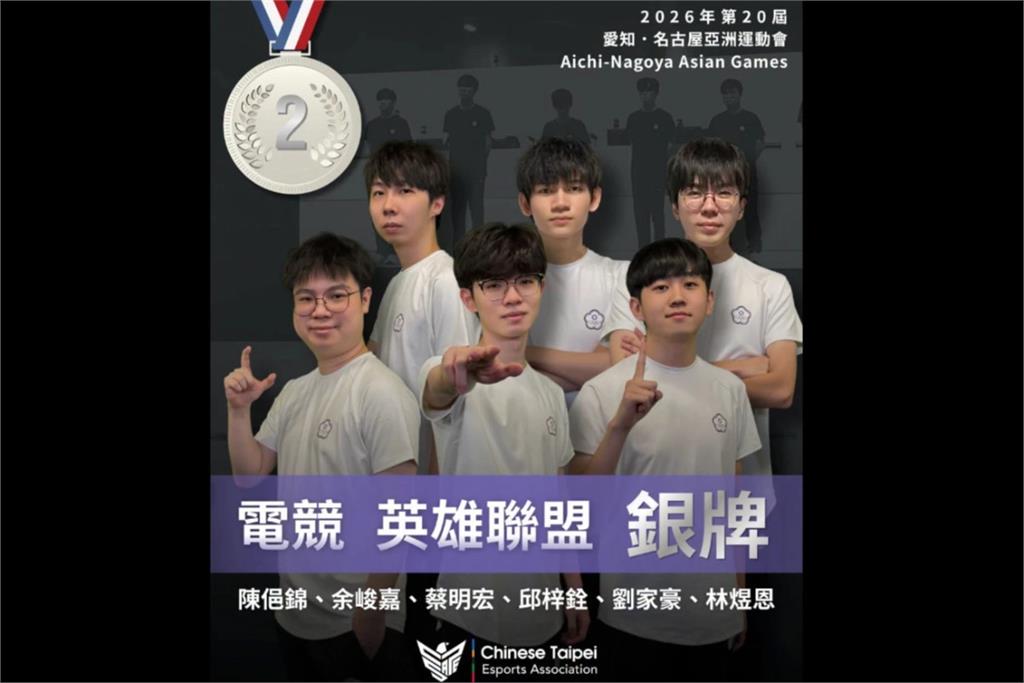 【亞運電競】中華隊還沒打完就「被頒銀牌」！協會提前發文　網友傻眼
