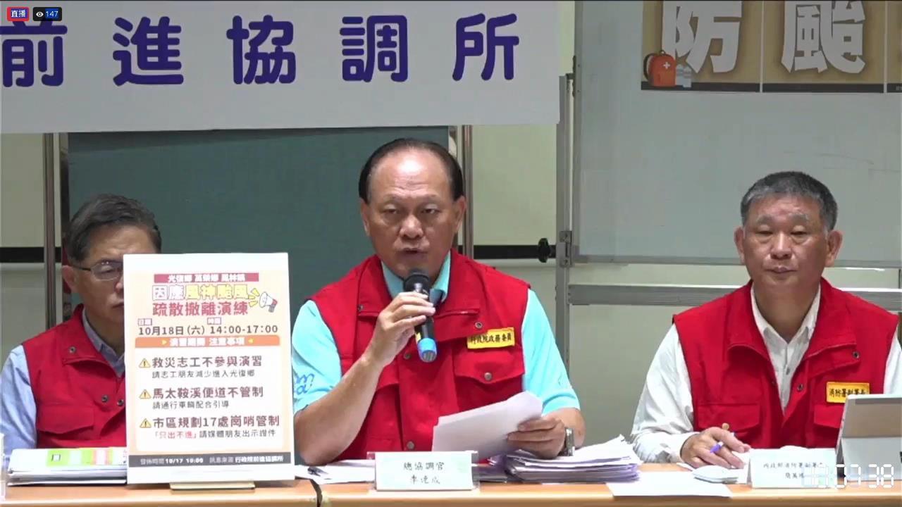 快新聞／風神颱風生成！花蓮立霧溪堰塞湖全面警戒　今下午啟動實兵撤離演練