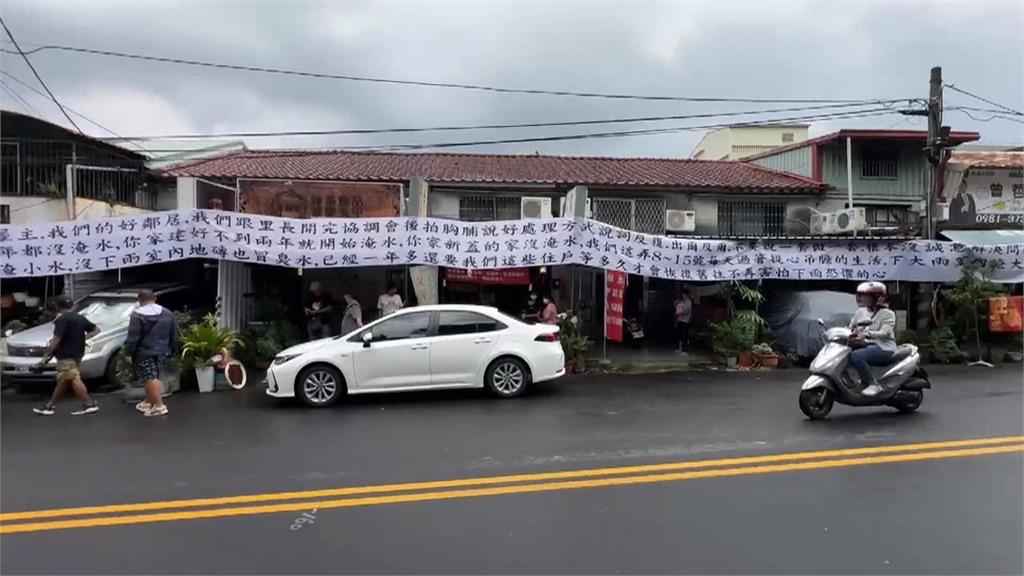 高雄大樹8戶排水孔反覆冒汙水 疑鄰居整修房屋致淹水慘況