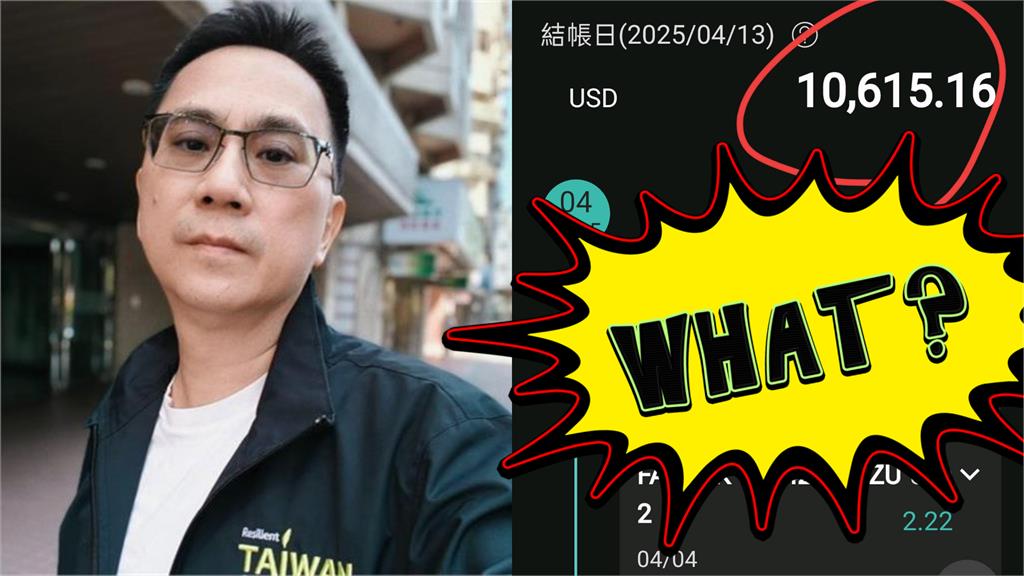 「1平台」遭盜刷「80+筆交易、逾30萬」！486先生驚喊：真的太恐怖