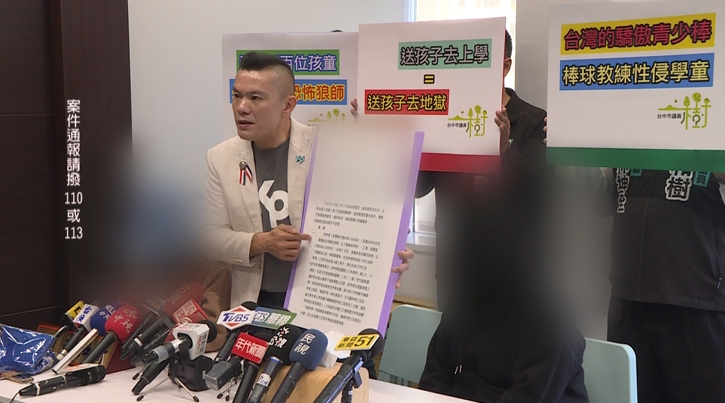 台中某國小棒球隊爆性侵！　狼教練侵害至少31學童、法院裁定收押
