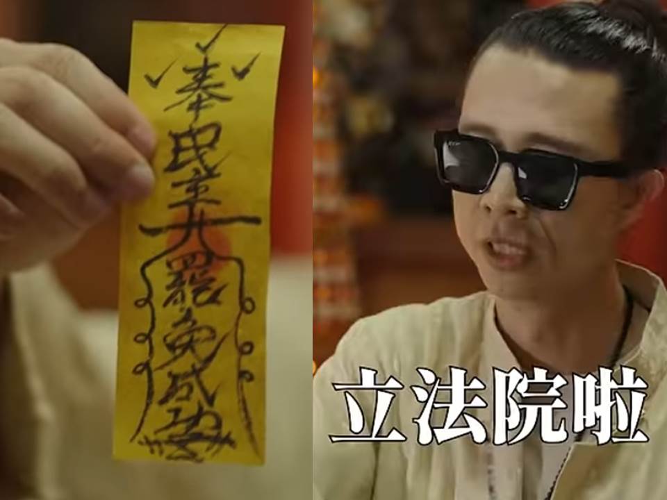 快新聞／Taiwan Action《安太歲篇》！　籲民眾「把立院妖魔鬼怪請出去」