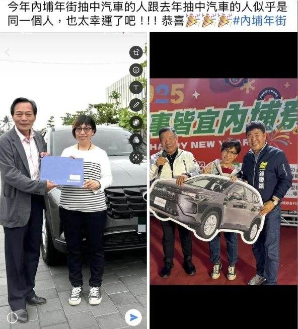 好神奇！內埔「年貨大街抽獎」　連2年同一人抱走汽車大獎