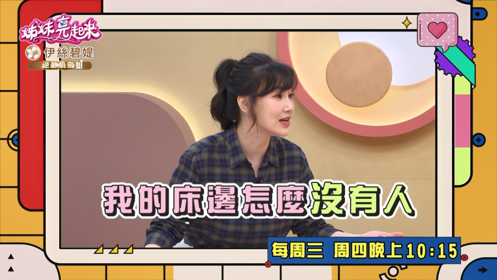 《姊妹亮起來》沈世朋婚前勤飛重慶照顧李新  只因哩程數可兌換？