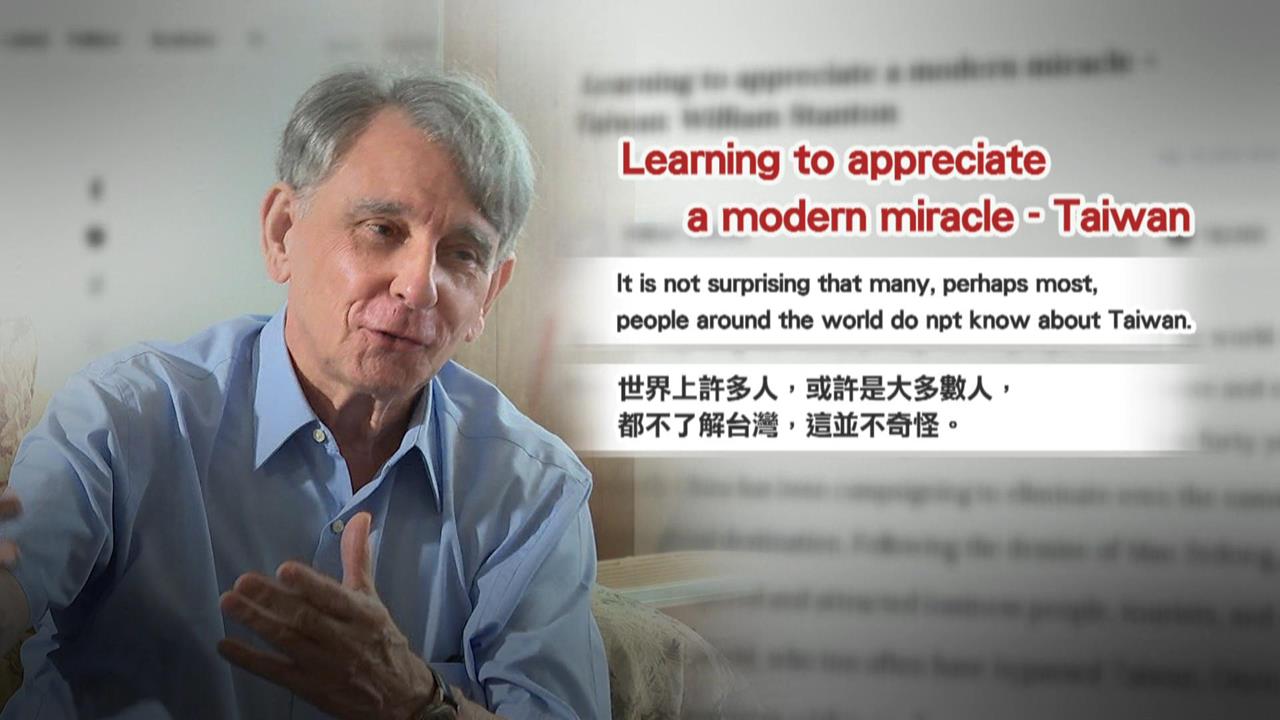 【外國台客魂】不走了！前AIT處長司徒文定居台灣　卸任持續貢獻