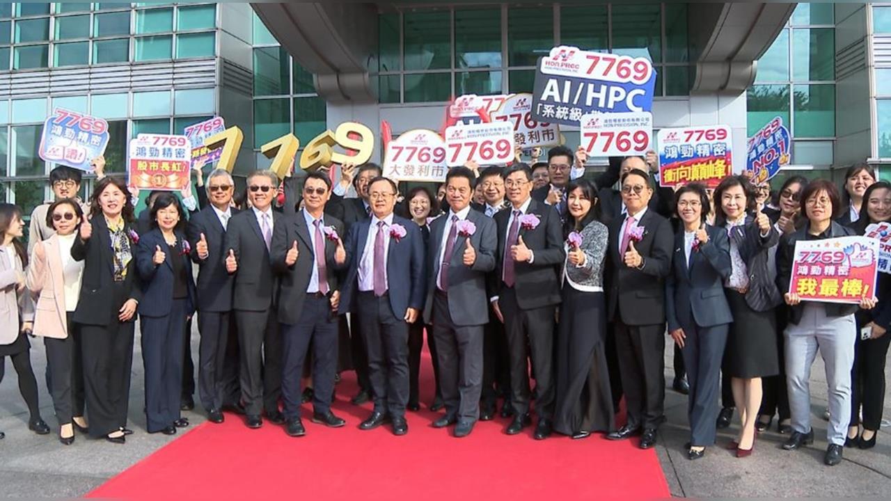 鴻勁掛牌強勢爆發 刷新台股五大紀錄 首日股東大賺150萬