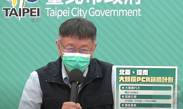 快新聞／北市7/1起5市場大規模PCR　柯文哲：「這件事」請中央協助
