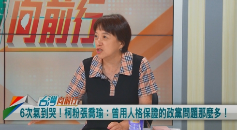 問題連環爆！沒人敢說真話？邱明玉：柯文哲要檢討！