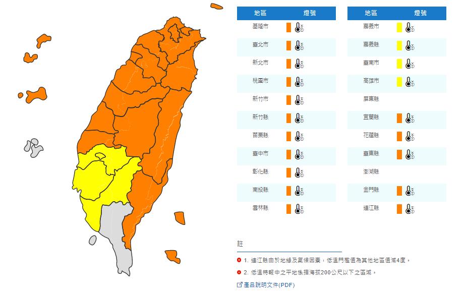 快新聞／寒流影響至明晨！ 台北等5縣市「非常寒冷」恐出現6度低溫