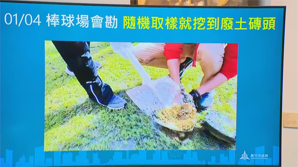 新竹棒球場挖出磚頭、廢棄電線　砲轟前市府！高虹安：放棄爭取WBC熱身賽