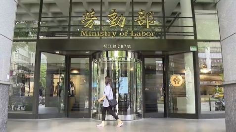 監院糾正勞動部職場霸凌與就安基金運用等缺失 勞動部回應了