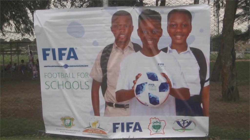 FIFA重啟「青少年足球發展計畫」　耗資1億美元送1100萬顆足球到非洲
