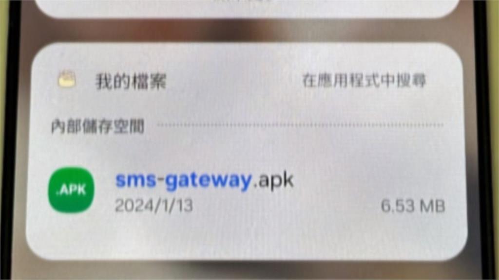 高中生加Line欲抽名鞋 淪詐騙「共犯」廣發釣魚簡訊