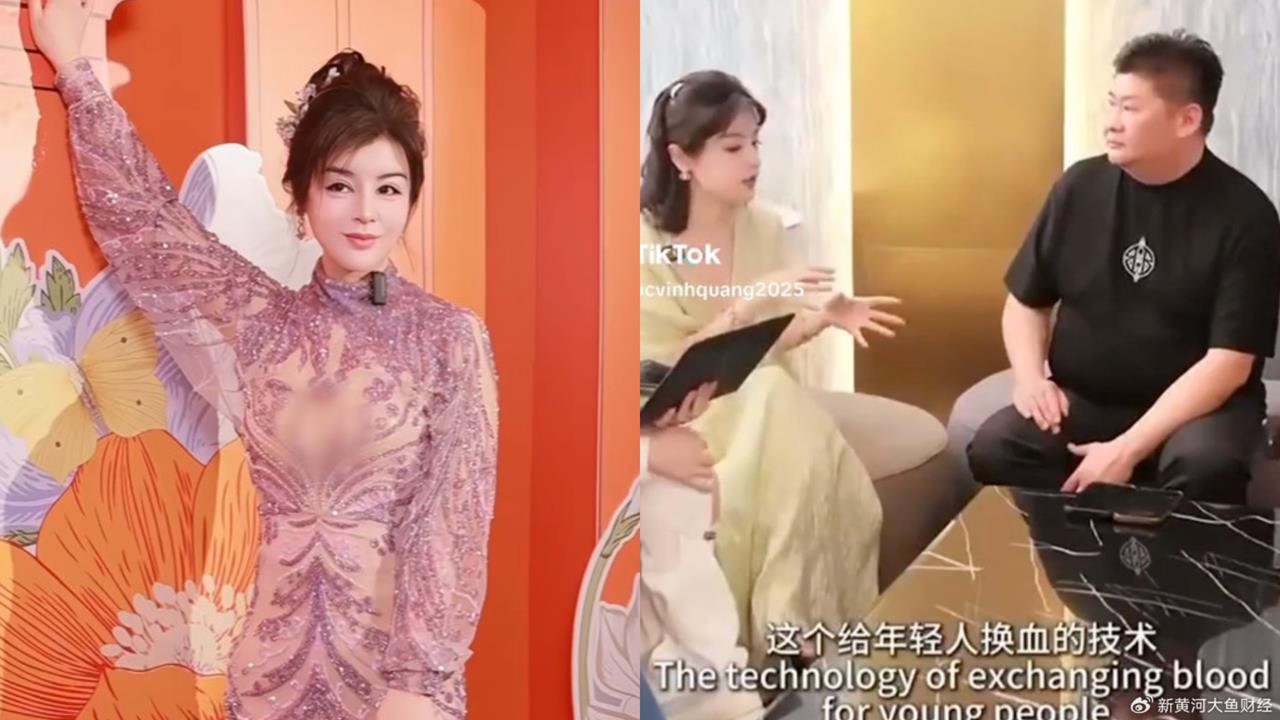 中國女CEO爆「換血抗老」內幕！專抽「17歲男血漿客製」網炸鍋：比器官買賣可怕