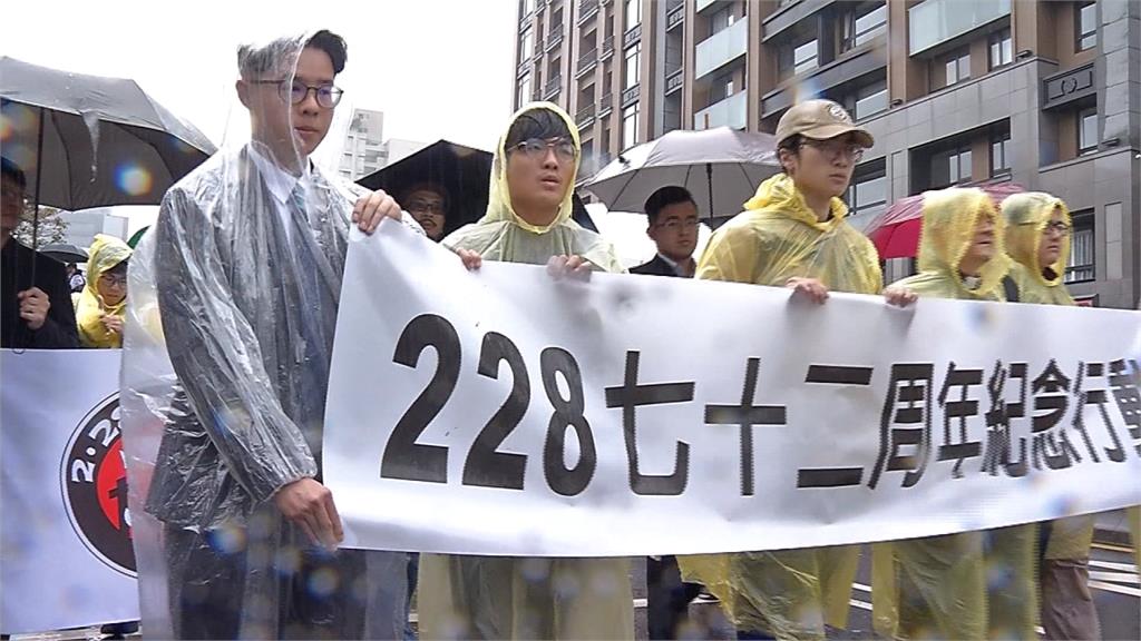 籲緬懷受難者 228基金會遊行喚民眾記憶