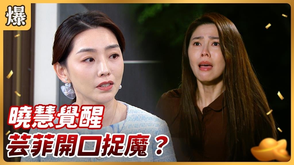 女神因喪夫之痛驚傳失語，下一秒竟突然開口指控真兇？《好運來-EP249精彩片段》