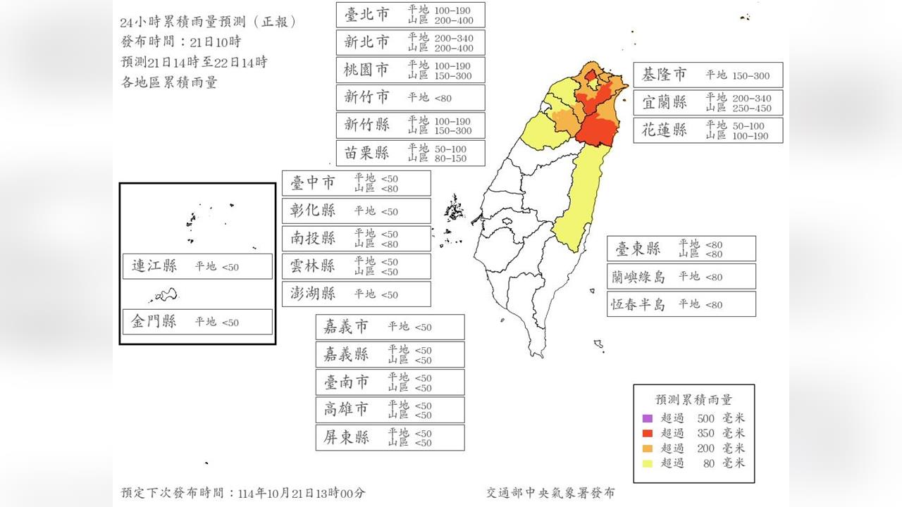 快新聞／5縣市山區雨量達停班課標準　最新風雨預測出爐