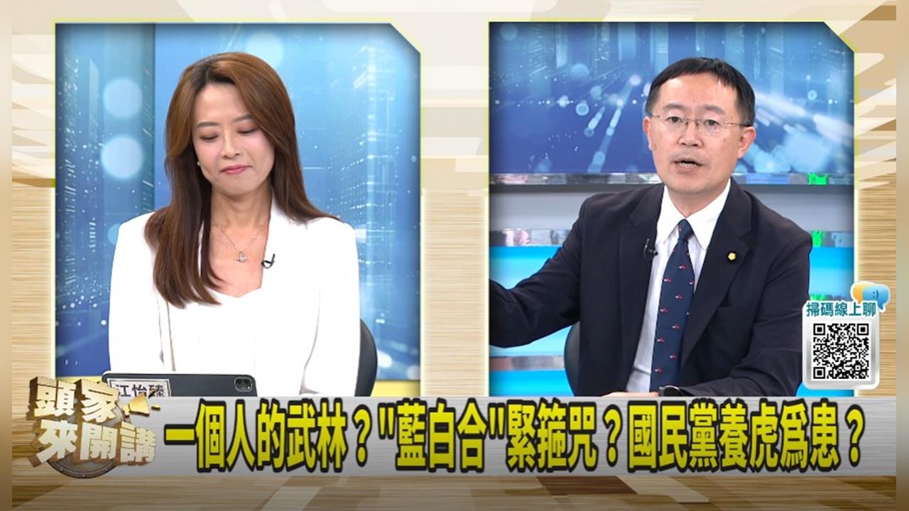 頭家講(影)／走讀釀警受傷！蔣第一時間有回應？藍綠舌戰！