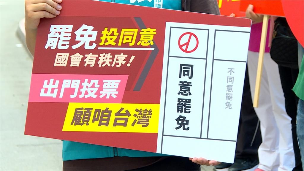 全面開戰！選前之夜藍搶下凱道　罷團喊「決戰青島東」