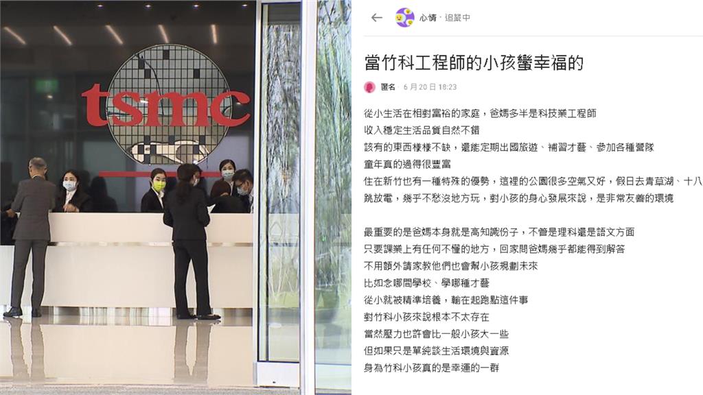 當竹科小孩贏在起跑點？她喊「幸運的一群」過來人曝真相：不是自卑就是暴躁