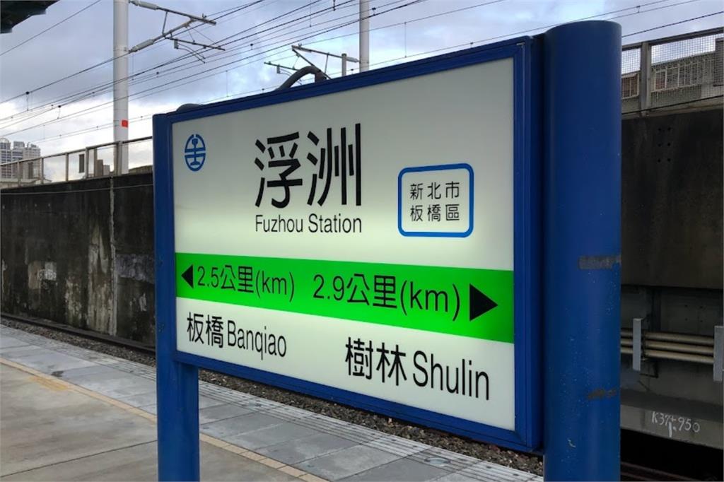快新聞／台鐵浮洲站驚傳落軌事故！　列車單線雙向運行中