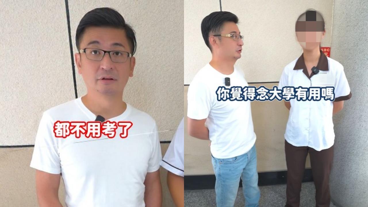 謝典霖問高中生「念大學有用嗎」講出1句話遭炎上！網狂酸：投胎比較有用