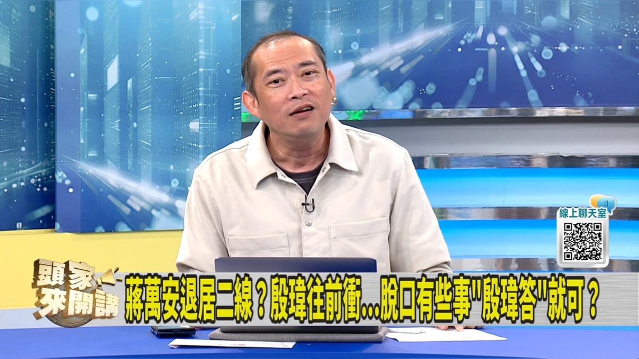 蔣萬安從市長變路人？媒體人指殷瑋「這動作」犯大忌