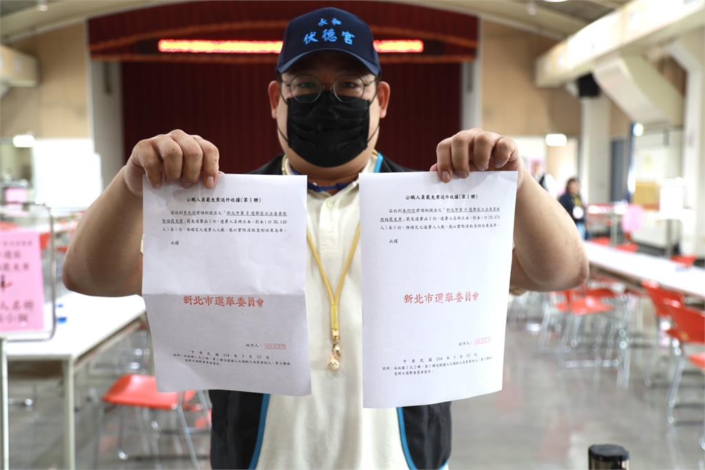 快新聞／新北選委會初點連署結束！　雙和罷團二階收件完成度皆100%