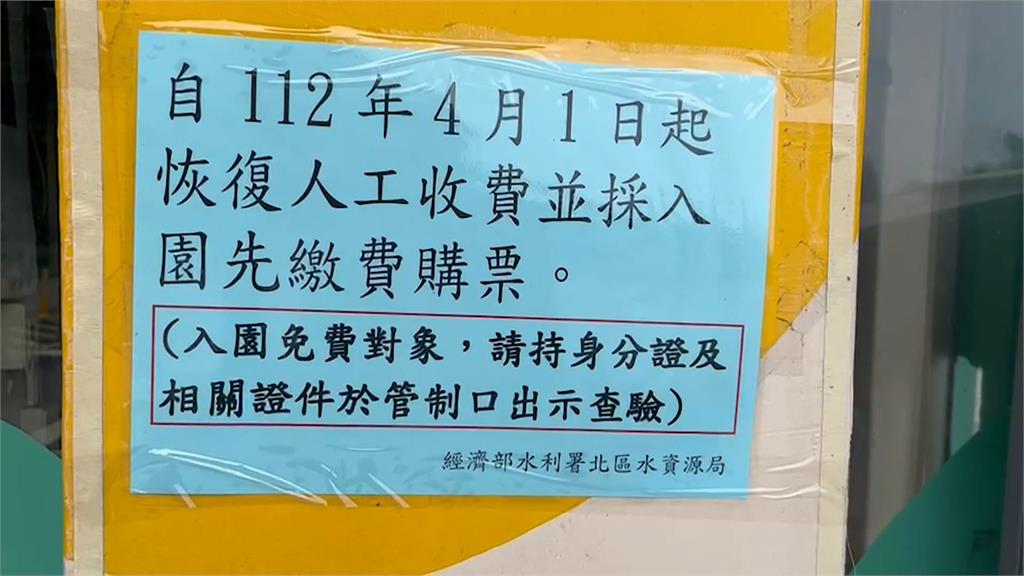 石門水庫入園要改回人工收費　桃園市府挨批「開倒車」