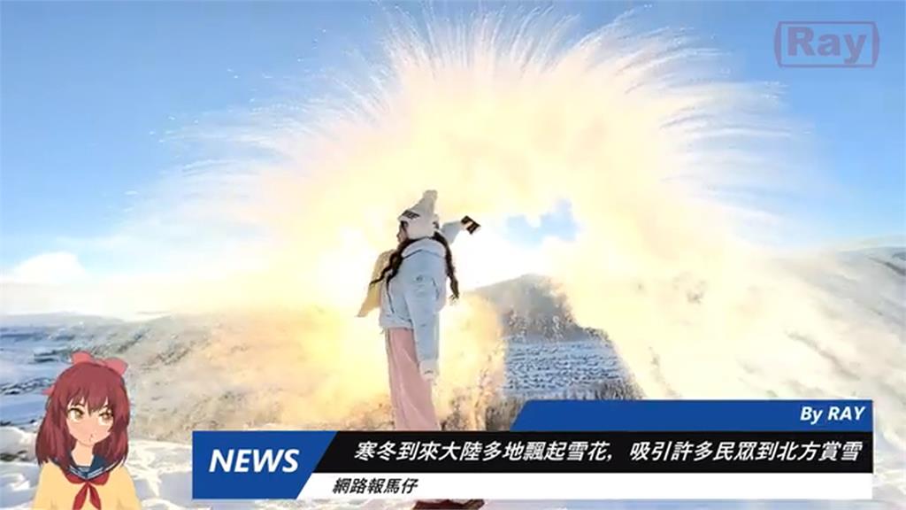 女子黑龍江玩「潑水成冰」　頭頂遭熱水2級燙傷　不死心隔天二度挑戰結果GG