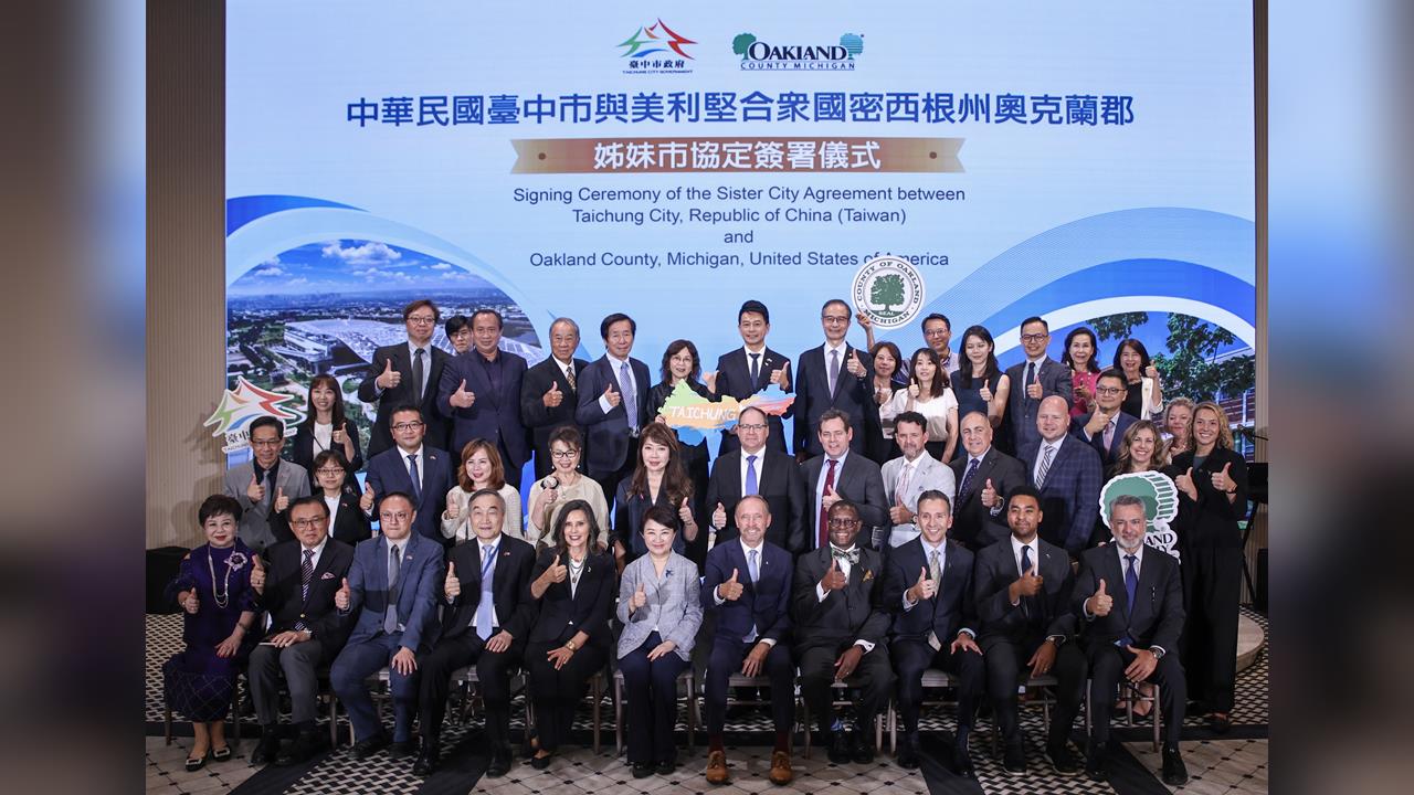 臺中與奧克蘭郡締結姊妹市　深化經貿、科技全方位交流