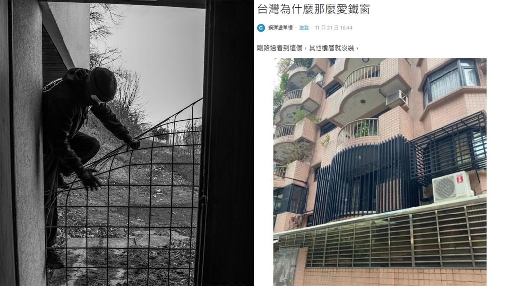 他見台式鐵窗美學疑「治安不錯為何愛裝」?網猜「1原因」:防盜只是附加