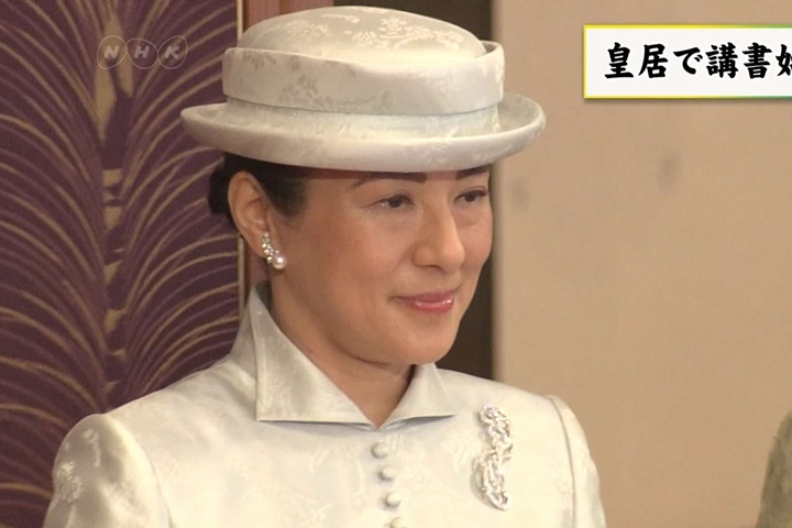 日本皇居「講書會」 雅子妃睽違15年出席