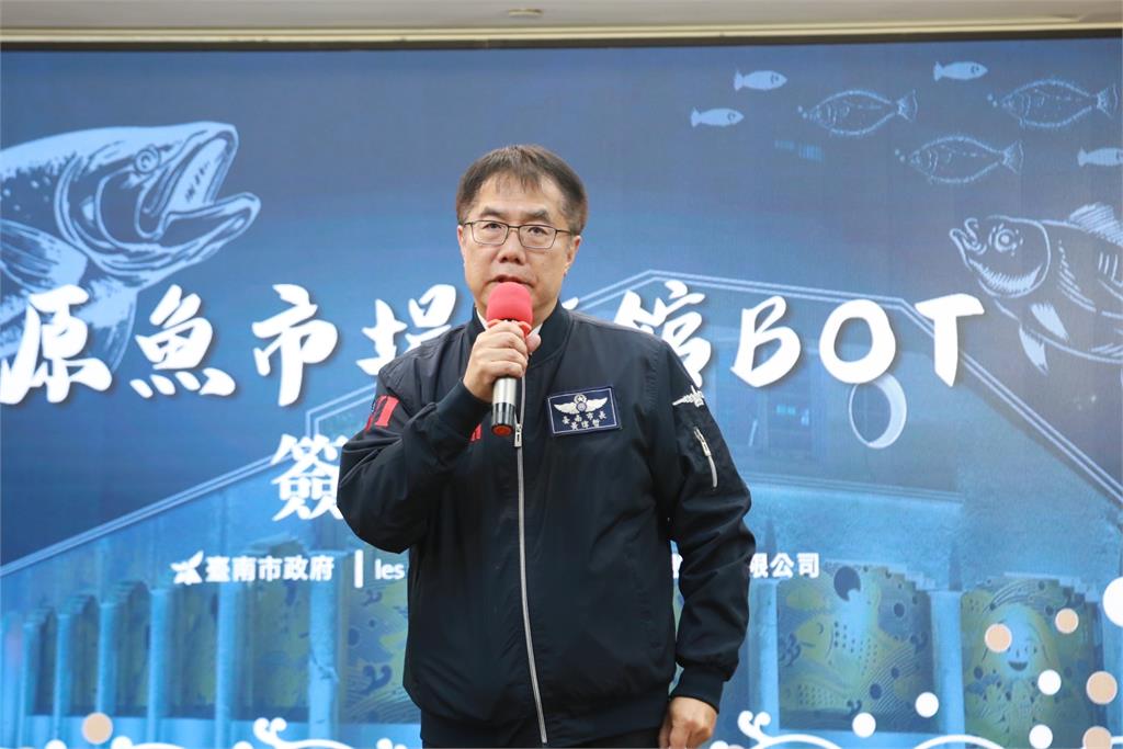 台南中西區魚市場旅館BOT簽約 黃偉哲：跨國合作讓歷史新生