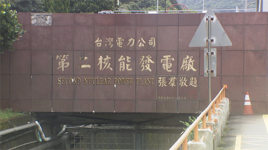 快新聞／核二廠2號機主汽機節流閥異常關閉　原能會：降載檢修中