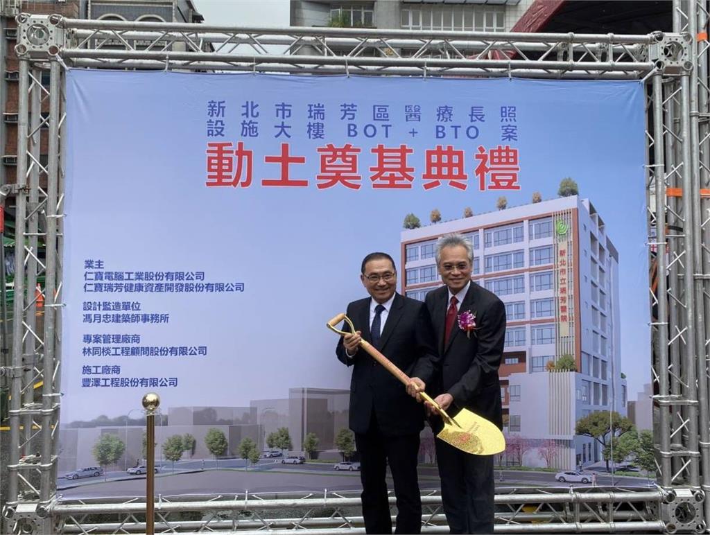 造福人民！仁寶瑞芳醫療長照大樓動土　預2028年完工