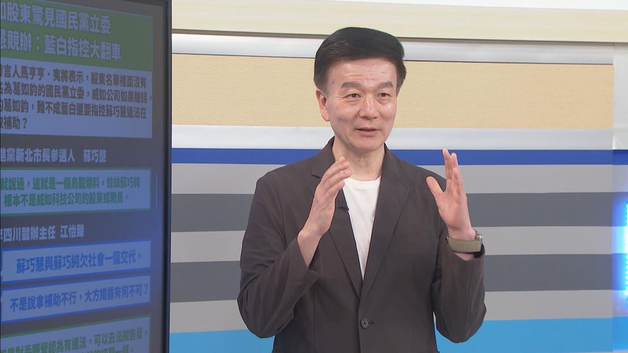 藍白猛攻蘇巧慧大翻車！于北辰嗆「看草字頭就開槍」揭民眾黨下一步：再凹啊？