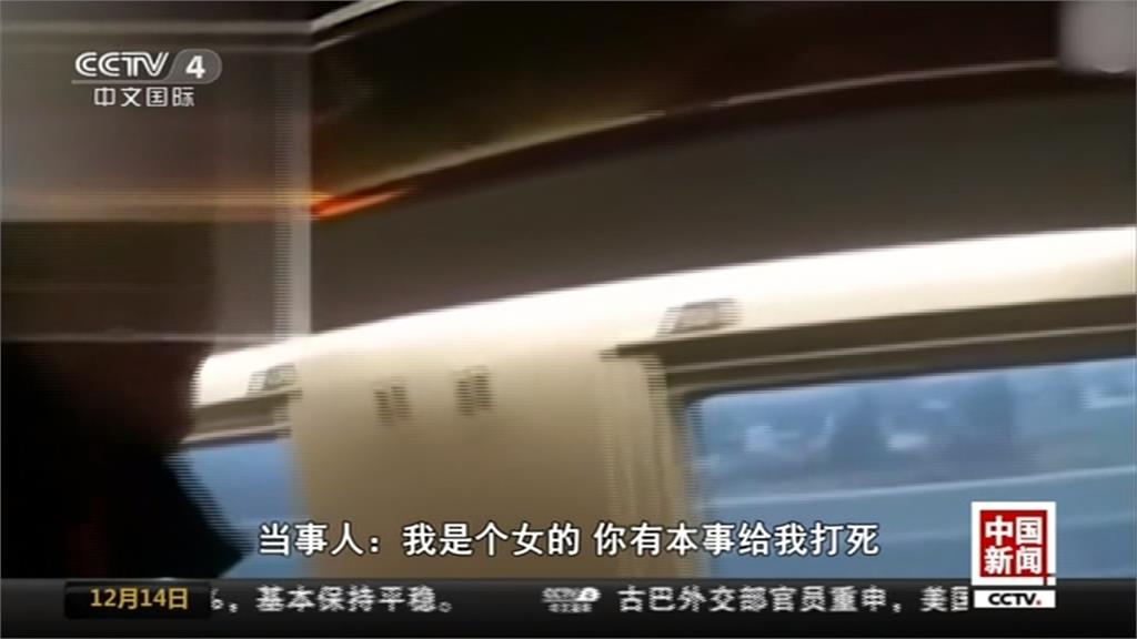霸座北京高鐵 大媽竟嗆：有本事把我打死