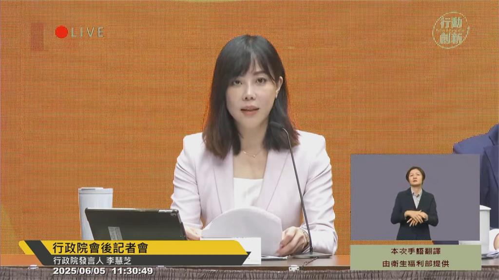 快新聞／防共諜滲透！公務員特查辦法修正明上路　政院五長優先實施