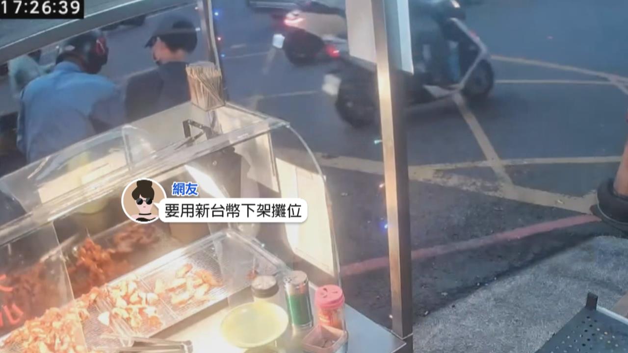 騎士豆乳雞掉地！佛心老闆想賠　　網友喊：用新台幣下架攤位