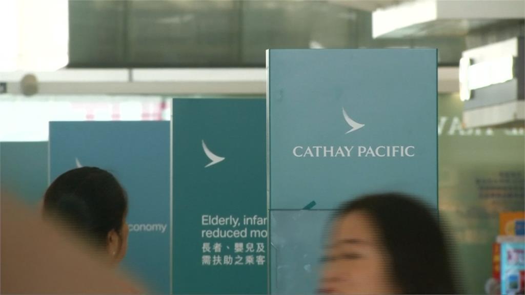 反送中／國泰航空向中國低頭 停飛示威機師、解雇2員工