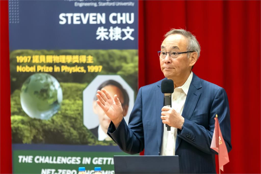 快新聞／「核能比燃煤安全一千倍」！　諾貝爾得主朱棣文籲台灣續用核電