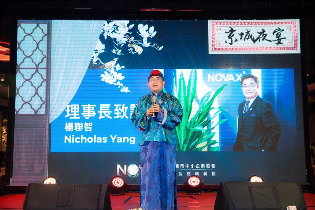 諾瓦材料科技暨桃園中小企協共辦龍耀旺年會
